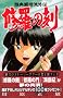 �C���̍��i15�j (�u�k�ЃR�~�b�N�X�\MONTHLY SHONEN MAGAZINE COMICS (KCGM1021))