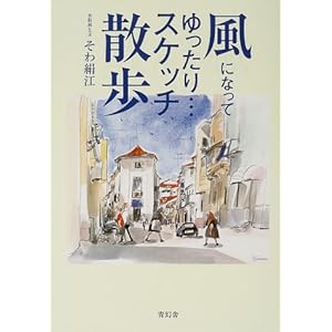 ���ɂȂ��āA�������c�X�P�b�`�U���B