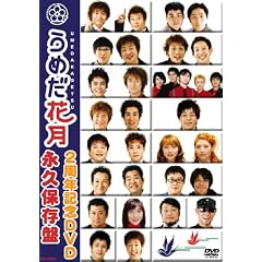 ���߂��Ԍ�2���N�L�ODVD �i�v�ۑ���
