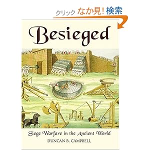 【クリックでお店のこの商品のページへ】Besieged: Siege Warfare in the Ancient World (General Military): Duncan B Campbell: 洋書