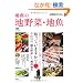 �Ó�̒n��؁E�n�� (�G�C���b�N 1674 �ʍ��Ó�X�^�C��magazine)