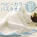 �A�E�g���b�g �����Y�x�r�[�J���[�o�X�^�I��38%OFF
