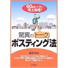 ���ق̃g�[�N�|�X�e�B���O�@�\60�b�g�[�N�Ŕ���{��! (DO BOOKS)