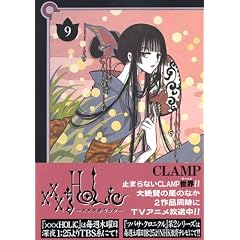 �~�~�~HOLiC(9)(KCDX)