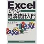 Excel�Ŋw�Ԍo�ϓ��v����