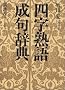 �l���n��E���厫�T