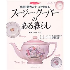 �X�[�W�[�E�N�[�p�[�̂����炵 (��炵�̖{)