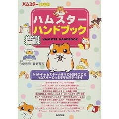 �n���X�^�[�n���h�u�b�N�\�n���X�^�[��y�� (�n���X�^�[��y�� (���W��))