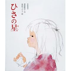 �Ђ��̐� (�n��G�{ 7)