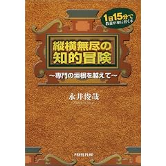 �c�����s�̒m�I�`��