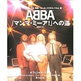 ABBA�\�w�}���}�E�~�[�A!�x�ւ̓��J�[���E�}�O�k�X�E�p�����ɂ��