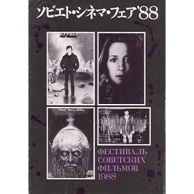 �f��p���t���b�g�@�u�\�r�G�g�E�V�l�}�E�t�F�A'88�i1988�N10���j�v�@�����푈���n�܂���/���b�Z���W���[�E�{�[�C/���҂���̎莆/�ǓƂȐ�
