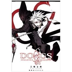 DOGS �h���}CD 2 (DOGS �h���}CD) (���b�c��)