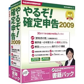 ��邼!�m��\��2009���Ѓp�b�N