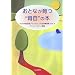 ���ƂȂ���g�玩�h�̖{�\NLP(�_�o����v���O���~���O)���p����W�qVOL.4�r (NLP(�_�o����v���O���~���O)���p����W (VOL.4))