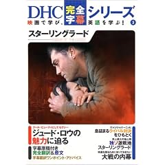 �X�^�[�����O���[�h (DHC���S�����V���[�Y)