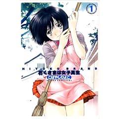 HIYOKO BRAND �������܂͏��q���� 1 (YOUNG JUMP������)