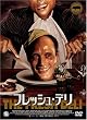 �t���b�V���E�f�� [DVD]