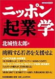 �j�b�|���u�N�Ɓv�w (DOYUKAI BOOKS)