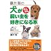 ���䑏�� �����ǂ�ǂ񎔂�����D���ɂȂ�{ (SEISHUN SUPER BOOKS)