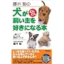 ���䑏�� �����ǂ�ǂ񎔂�����D���ɂȂ�{ (SEISHUN SUPER BOOKS)