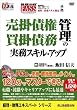 ���|��/���|���Ǘ��̎����X�L���E�A�b�v[DVD]�\�o���E�����X�L�����菀�� (�n�ȏm���u�`�v���W�F�N�g �o���E�����G�L�X�p�[�g�V���[�Y)