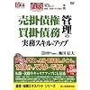 ���|��/���|���Ǘ��̎����X�L���E�A�b�v[DVD]�\�o���E�����X�L�����菀�� (�n�ȏm���u�`�v���W�F�N�g �o���E�����G�L�X�p�[�g�V���[�Y)