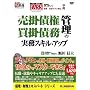 ���|��/���|���Ǘ��̎����X�L���E�A�b�v[DVD]�\�o���E�����X�L�����菀�� (�n�ȏm���u�`�v���W�F�N�g �o���E�����G�L�X�p�[�g�V���[�Y)