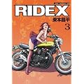 RIDEX 3 (���C�f�b�N�X 3) (Motor Magazine Mook)