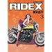 RIDEX 3 (���C�f�b�N�X 3) (Motor Magazine Mook)