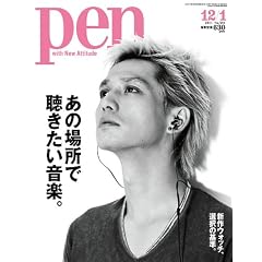 Pen (�y��) 2011�N 12/1�� [�G��]