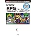 WOLF RPG�G�f�B�^�[�ł͂��߂�Q�[������\�u�C�x���g�R�}���h�v�Ɓu�f�[�^�x�[�X�v�ŁA�Q�[���V�X�e�������R�ɍ��! (I�EO BOOKS)