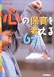 �S�̕ۈ���l����Case67 (���|���u�b�N�X)