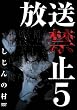 �����֎~5 ������̑� [DVD]