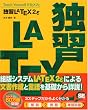 �ƏK LaTeX2��