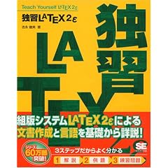 �ƏK LaTeX2��