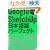 Google SketchUp���{��Ńp�[�t�F�N�g (�����) (�G�N�X�i���b�W���b�N�\CAD&CG MAGAZINE)