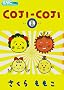 COJI-COJI 1 (��ڂ�}�X�R�b�g�R�~�b�N�X)