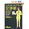 �u�l���炵�v�̃u���b�N���p ~�v�킸YES�ƌ����Ă��܂����@�̘b�p~ (�����핶��)