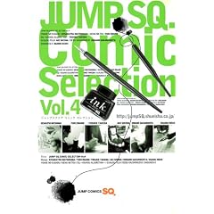 �W�����vSQ. Comic Selection Vol.4 (�W�����vSQ. Comic Selection)