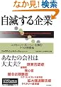 ���ł����� �G�N�Z�����g�E�J���p�j�[��I��7�̏K���a (�E�H�[�g���o�c�헪�V���[�Y)