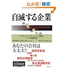 ���ł����� �G�N�Z�����g�E�J���p�j�[��I��7�̏K���a (�E�H�[�g���o�c�헪�V���[�Y)