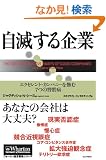 ���ł����� �G�N�Z�����g�E�J���p�j�[��I��7�̏K���a (�E�H�[�g���o�c�헪�V���[�Y)