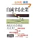 ���ł����� �G�N�Z�����g�E�J���p�j�[��I��7�̏K���a [�E�H�[�g���o�c�헪�V���[�Y] (�E�H�[�g���o�c�헪�V���[�Y)