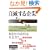 ���ł����� �G�N�Z�����g�E�J���p�j�[��I��7�̏K���a (�E�H�[�g���o�c�헪�V���[�Y)