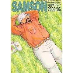 SAMSON (�T���\��) 2006�N 06���� [�G��]
