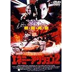 �G�l�~�[�A�N�V����2 [DVD]