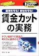 �����J�b�g�̎��� (����Ȏ��������ق�������!Series)