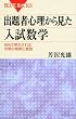 �o��ҐS�����猩���������w�\���߂Ė����������̔w�i�ƈӐ} (�u���[�o�b�N�X)