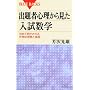 �o��ҐS�����猩���������w (�u���[�o�b�N�X)